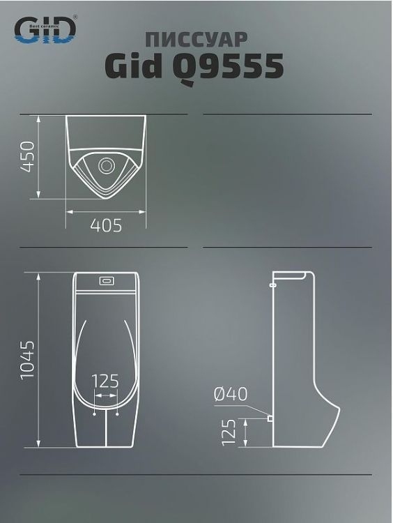 Писсуар Gid Publico Q9555 91116 цвет Белый