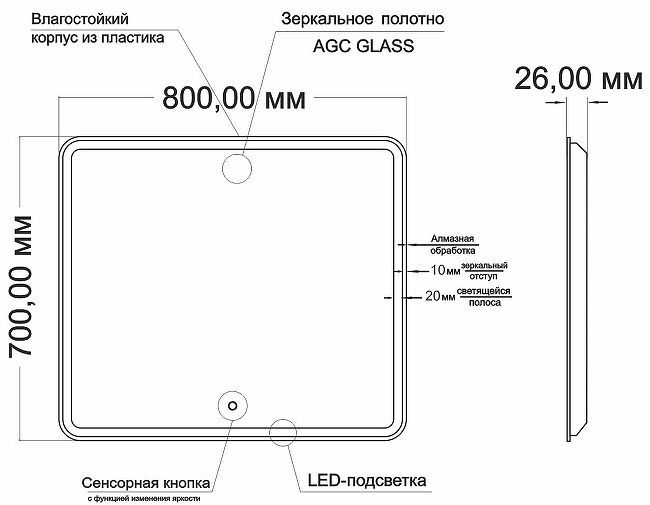Зеркало Mixline Альдо 80 545878 с подсветкой с сенсорным выключателем