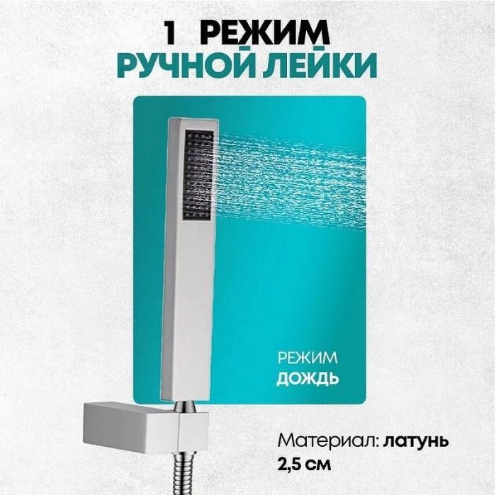 Душевая система Grocenberg GB5089CR-1 Хром