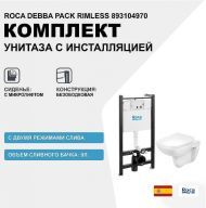 Комплект унитаза с инсталляцией Roca Debba Pack Rimless 893104970 с сиденьем Микролифт без клавиши смыва