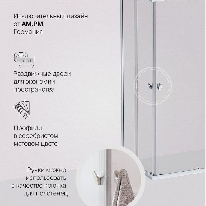 Душевой уголок AM.PM Sunny 120х80 W87G-403-12080-MT профиль Хром матовый стекло прозрачное