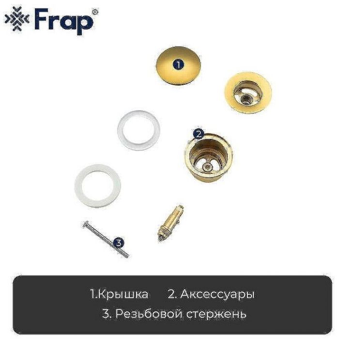Донный клапан Frap F62-3 click-clack Золото