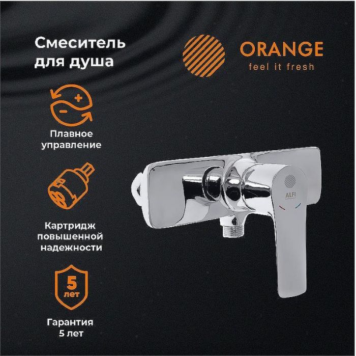 Смеситель для душа Orange Aristo M19-200cr Хром