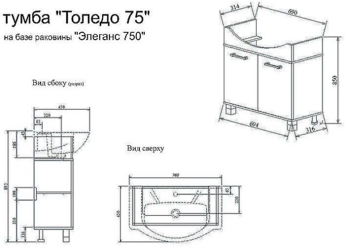 Тумба под раковину Sanflor Толедо 75 С0000001819 Орегон