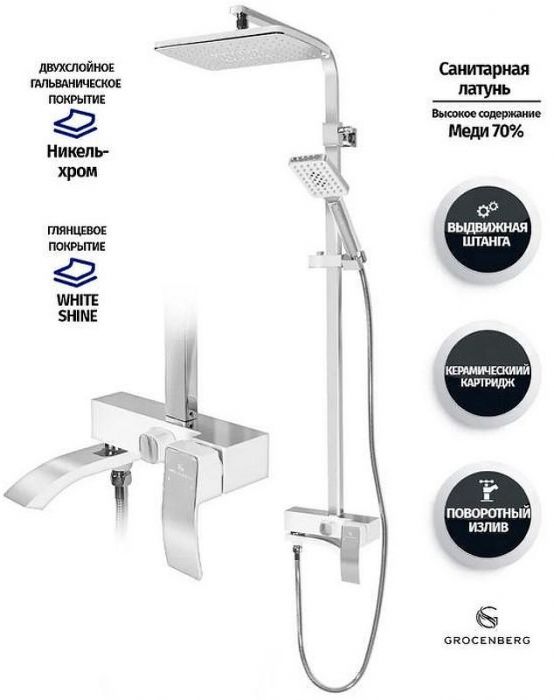 Душевая система Grocenberg GB7007-1WC Белая Хром