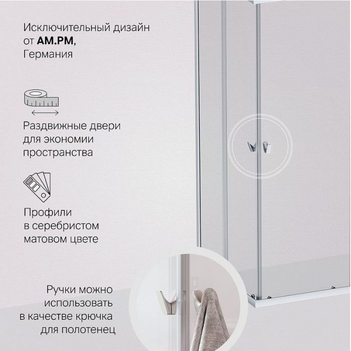 Душевой уголок AM.PM Sunny 120х90 W87G-403-12090-MT профиль Хром матовый стекло прозрачное