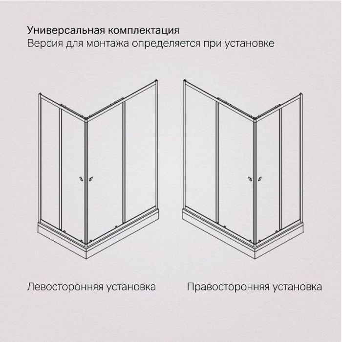 Душевой уголок AM.PM Sunny 120х90 W87G-403-12090-MT профиль Хром матовый стекло прозрачное