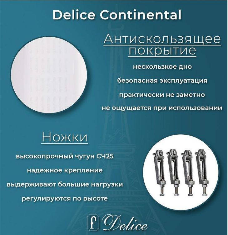 Чугунная ванна Delice Continental 170х70 DLR230613R-AS с отверстиями под ручки с антискользящим покрытием Чугунная ванна Delice Continental 170х70 DLR230613R-AS с отверстиями под ручки с антискользящим покрытием