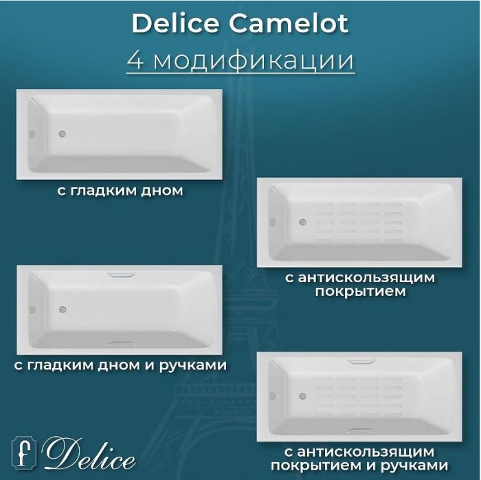 Чугунная ванна Delice Camelot 180х80 DLR230616R с отверстиями под ручки без антискользящего покрытия