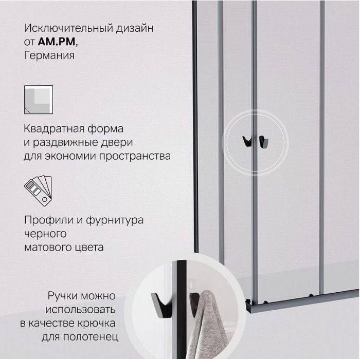 Душевой уголок AM.PM Sunny 80х80 W87G-403-8080-BT профиль Черный матовый стекло прозрачное