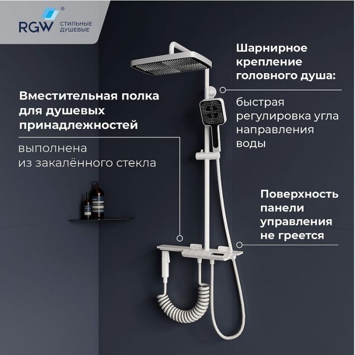 Душевая система RGW Shower Panels SP-35W 51140135-03 с термостатом Белая