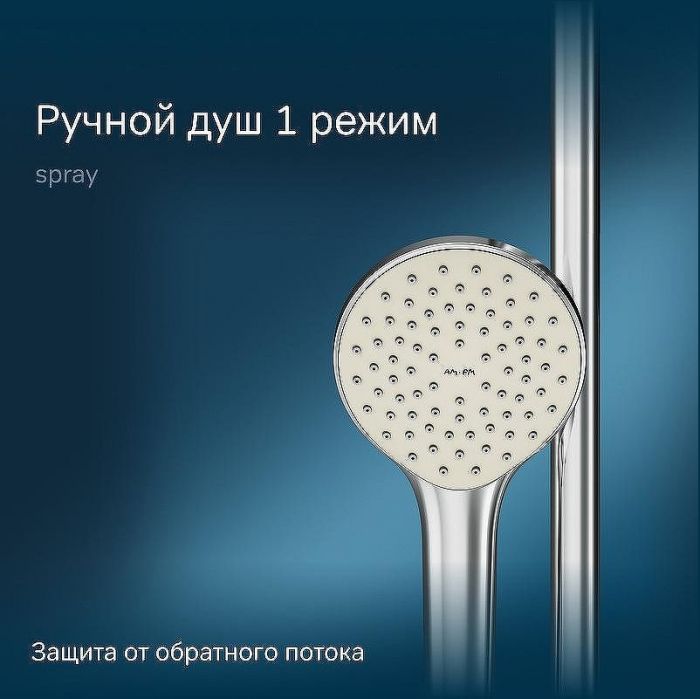 Душевая система AM.PM Gem F40890A14 Хром