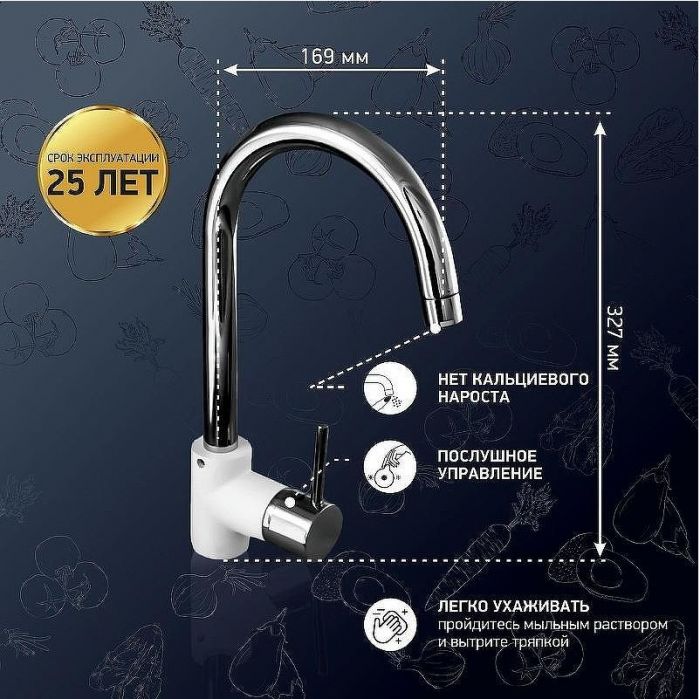 Смеситель для кухни Paini Cox 78CR5722LLMKM Белый Хром