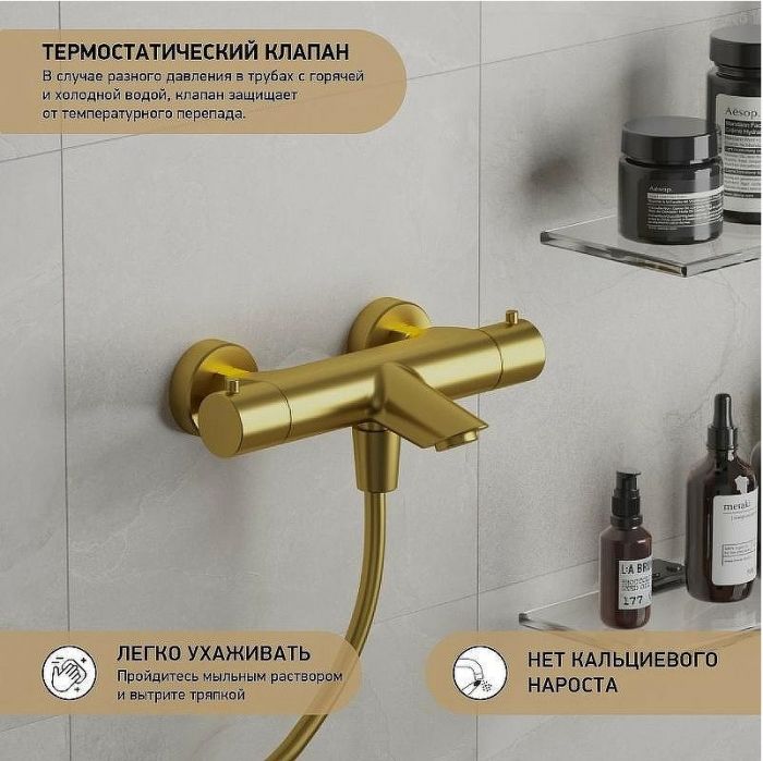 Смеситель для ванны Paini Cox 78PJ111TH с термостатом Золото матовое