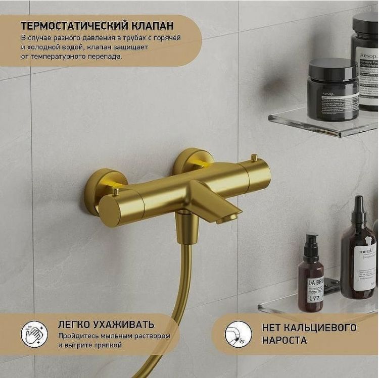 Смеситель для ванны Paini Cox 78PJ111TH с термостатом Золото матовое Смеситель для ванны Paini Cox 78PJ111TH с термостатом Золото матовое