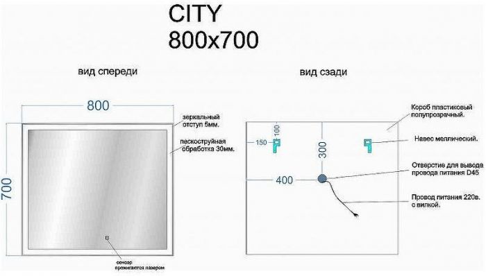 Зеркало Sancos City 80 CI800 с подсветкой с сенсорным выключателем