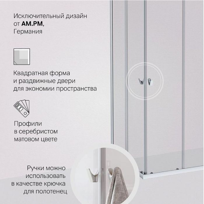 Душевой уголок AM.PM Sunny 80х80 W87G-403-8080-MT профиль Хром матовый стекло прозрачное