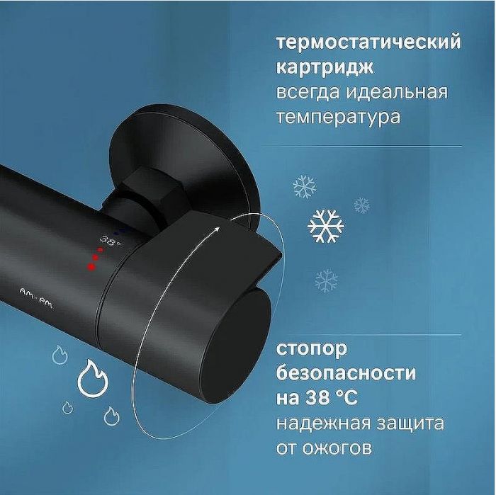 Душевая система AM.PM X-Joy F0785A422 с термостатом Черная матовая