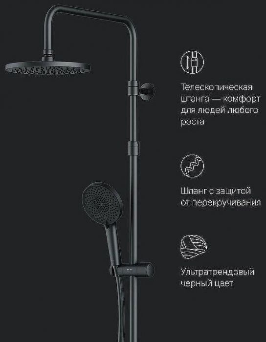 Душевая система AM.PM X-Joy F0785A422 с термостатом Черная матовая