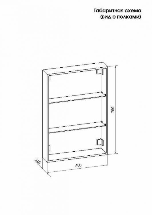 Зеркальный шкаф Reflexion Cube 500х800 RF2218CB с подсветкой Белый матовый