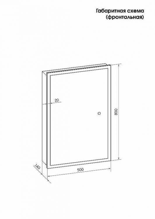 Зеркальный шкаф Reflexion Cube 500х800 RF2218CB с подсветкой Белый матовый