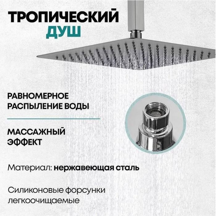 Душевая система Grocenberg GB5089BG-2 Графит