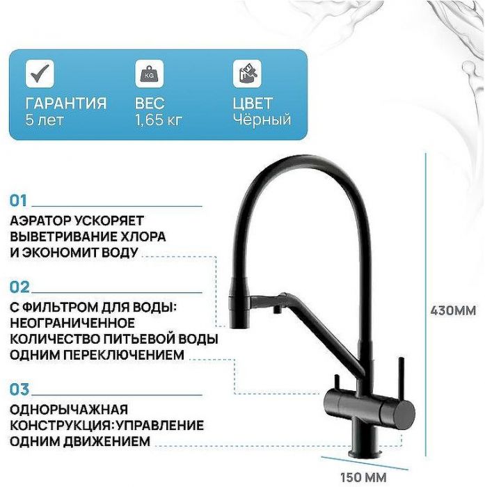 Смеситель для кухни Gappo G4398-86 Черный матовый