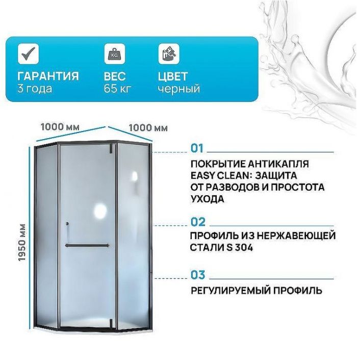 Душевой уголок RGW Hotel HO-084B 100х100 350608400-24 профиль Черный стекло матовое-сатинат