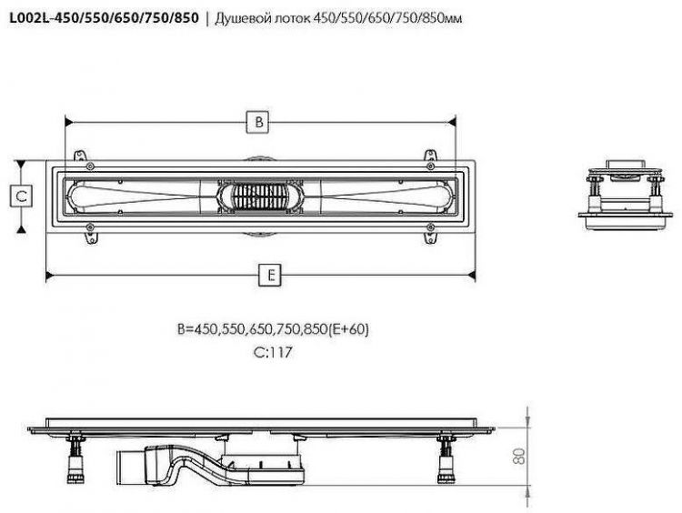 Душевой лоток Logan L002L-750 306891 с решеткой Нержавеющая сталь / под плитку