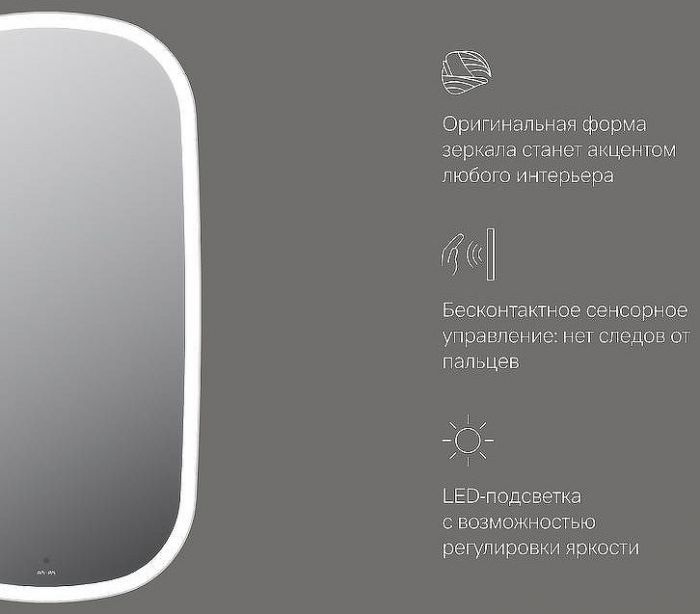 Зеркало AM.PM Func 45 M8FMOX0451WGH с подсветкой с ИК-сенсорным выключателем