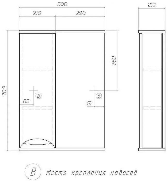 Зеркало со шкафом Vigo Callao 50 L z.CAL.50.L Белое