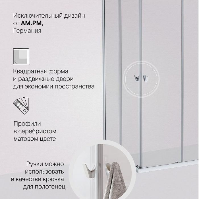 Душевой уголок AM.PM Sunny 90х90 W87G-403-9090-MT профиль Хром матовый стекло прозрачное
