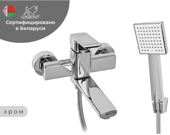 Смеситель для ванны Wisent W30111 цвет Хром
