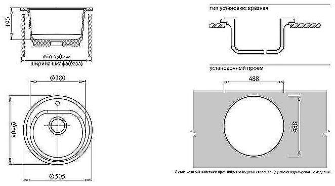 Кухонная мойка GranFest Rondo GF-R510 Терракот