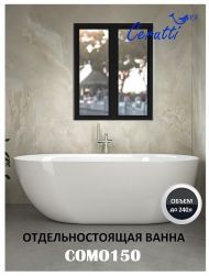 Акриловая ванна Ceruttispa Como 150x75 СT9900 без гидромассажа