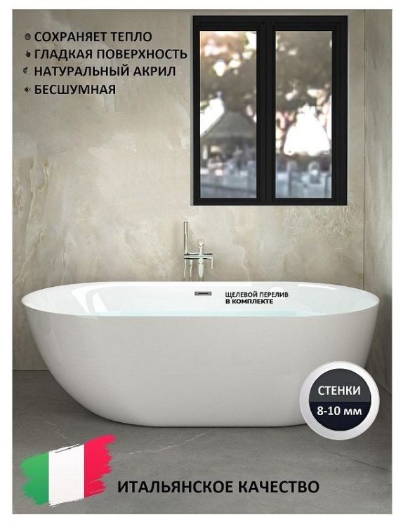 Акриловая ванна Ceruttispa Como 150x75 СT9900 без гидромассажа Акриловая ванна Ceruttispa Como 150x75 СT9900 без гидромассажа