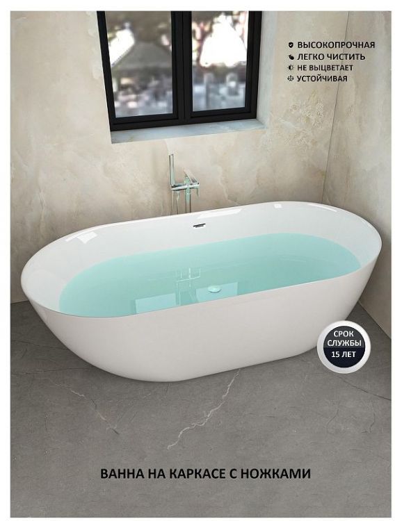 Акриловая ванна Ceruttispa Como 150x75 СT9900 без гидромассажа Акриловая ванна Ceruttispa Como 150x75 СT9900 без гидромассажа