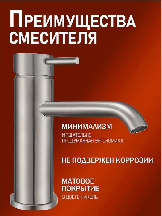 Смеситель для раковины Alfi LF602133 цвет Никель