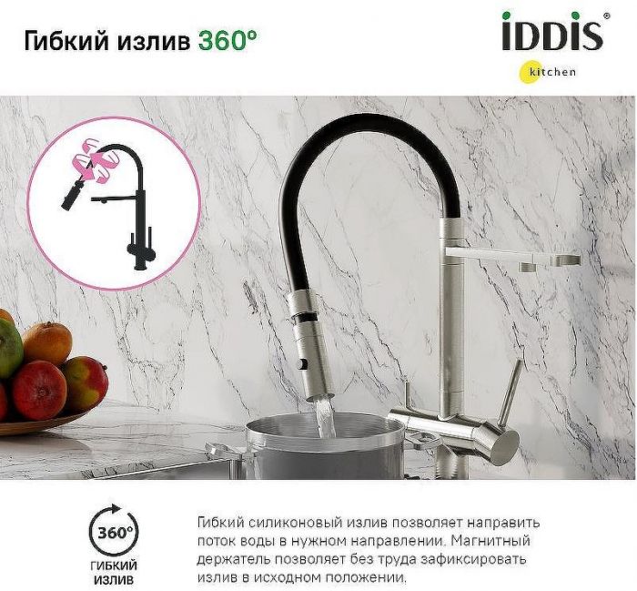 Смеситель для кухни Iddis Ace ACEBNFFi05 Сатин