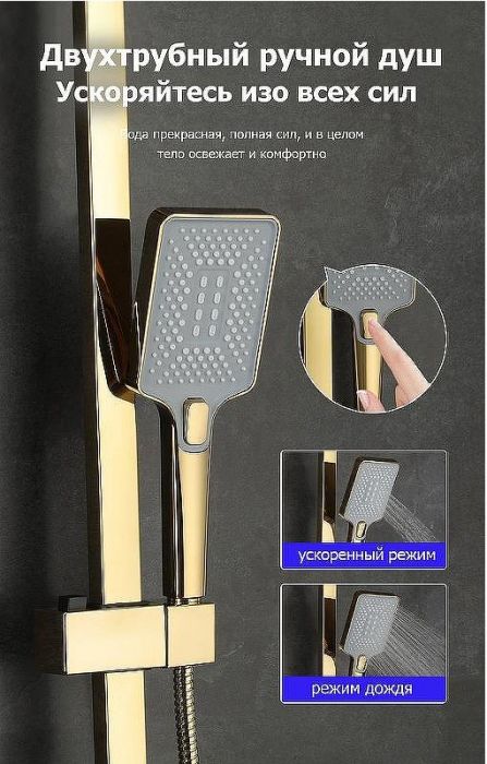 Душевая система Gappo G07-3 G2407-3 Золото