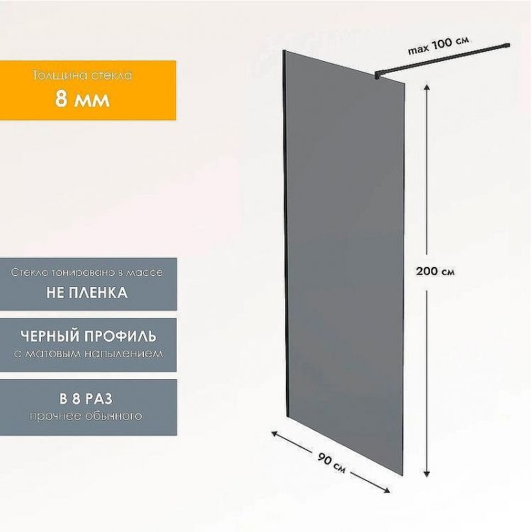 Душевая перегородка Reflexion Walk in 90 RX20090TBL-16 профиль Черный матовый стекло тонированное Душевая перегородка Reflexion Walk in 90 RX20090TBL-16 профиль Черный матовый стекло тонированное