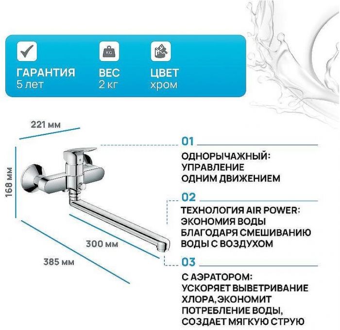 Смеситель для ванны Hansgrohe Logis 71402000 универсальный Хром