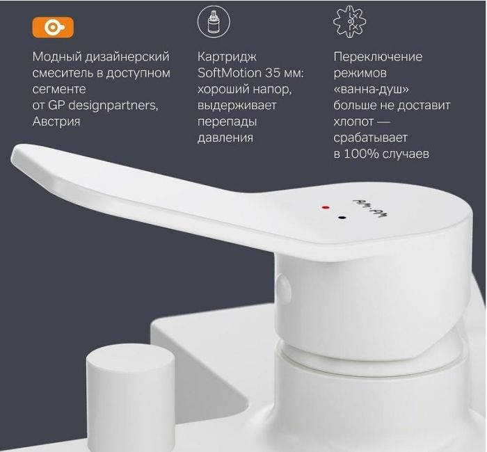 Смеситель для ванны AM.PM X-Joy F85A10033 Белый