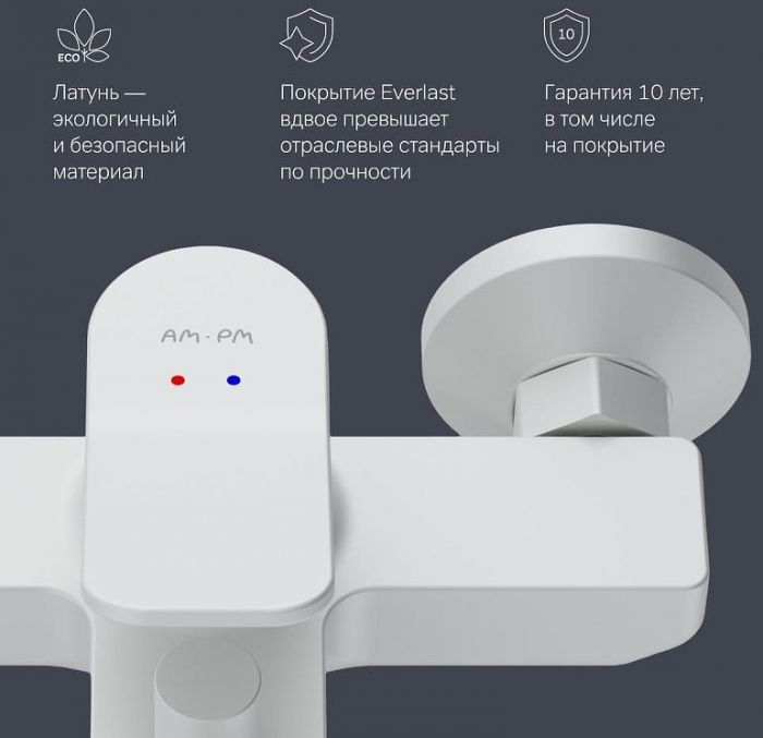 Смеситель для ванны AM.PM X-Joy F85A10033 Белый
