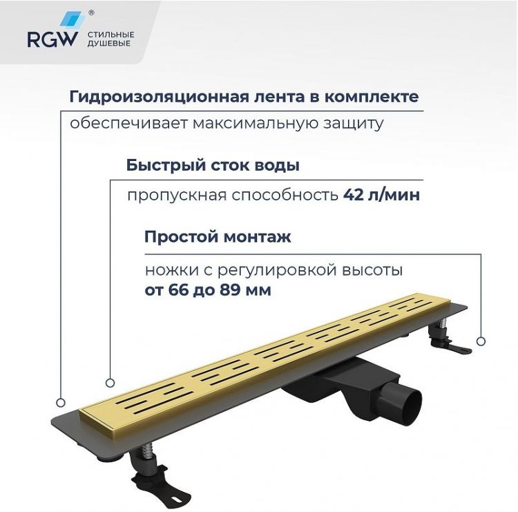 Душевой лоток RGW Drain Leo-30Gb-40 60213040-06 с решеткой Золото брашированное