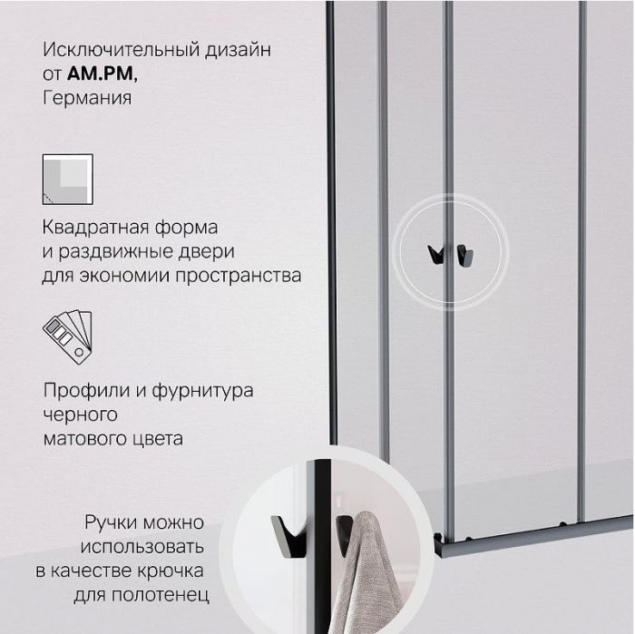 Душевой уголок AM.PM Sunny 90х90 W87G-403-9090-BT профиль Черный матовый стекло прозрачное