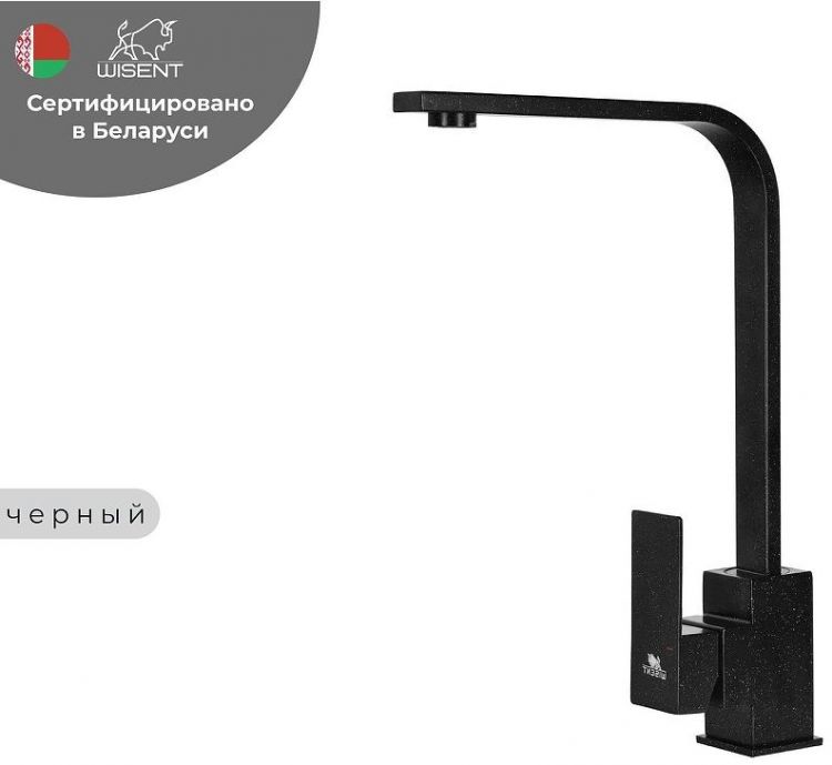 Смеситель для кухни Wisent WP49-098-6-22 цвет Черный