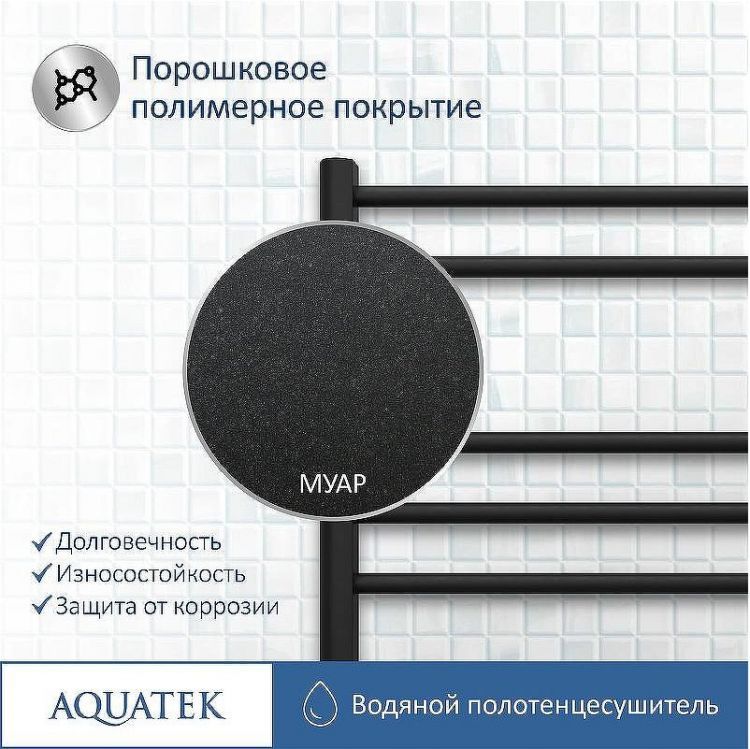 Водяной полотенцесушитель Aquatek Вега П7 500x600 AQ DR0760BL Черный муар