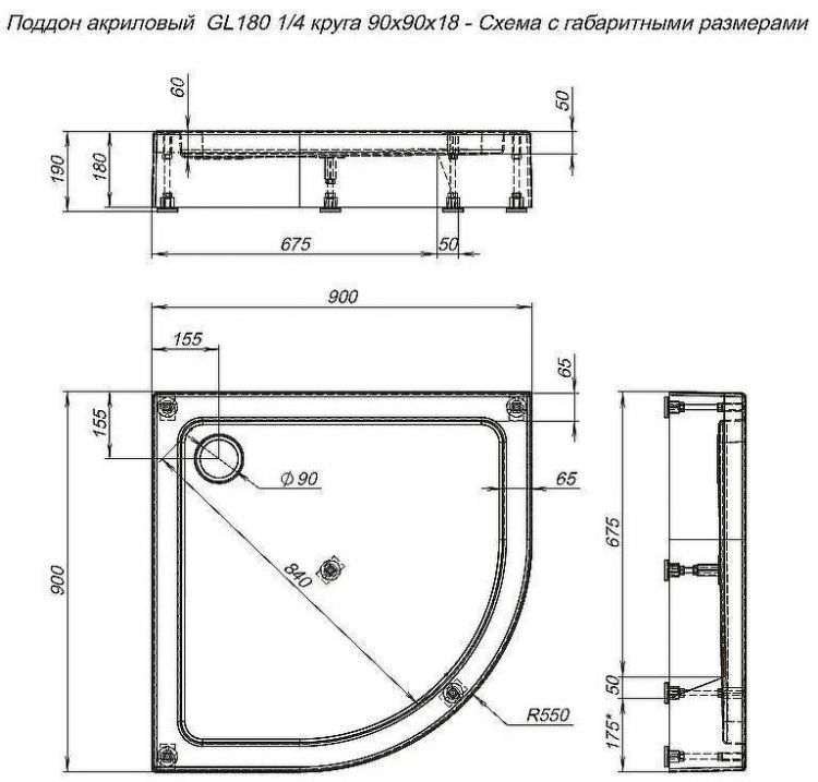 Акриловый поддон для душа Aquanet GL180 90x90 265571 Белый