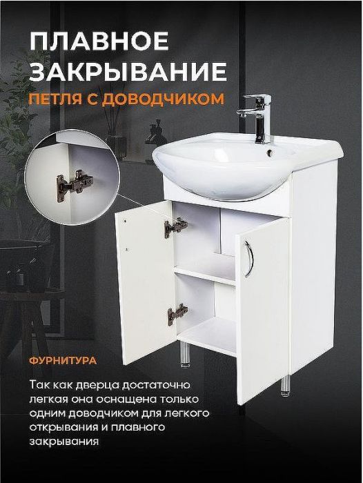 Тумба с раковиной Orange Лайт 45 LA-45TUW+RA Белый глянец